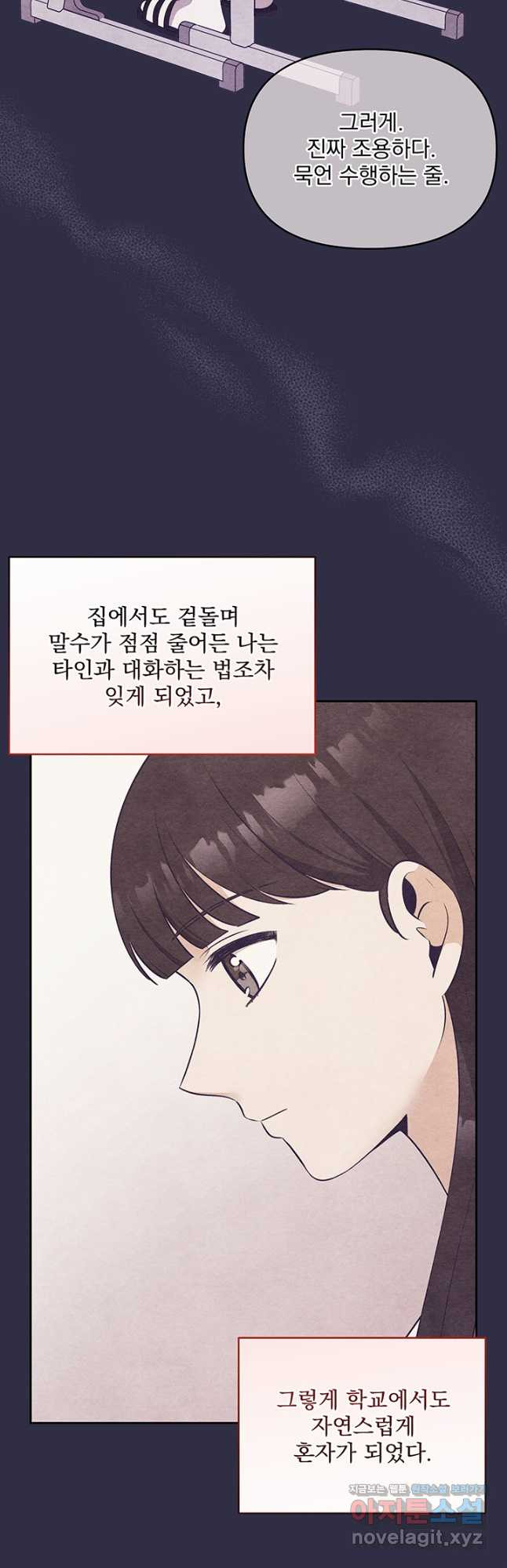 악역을 교화시켜 버렸다 27화 10