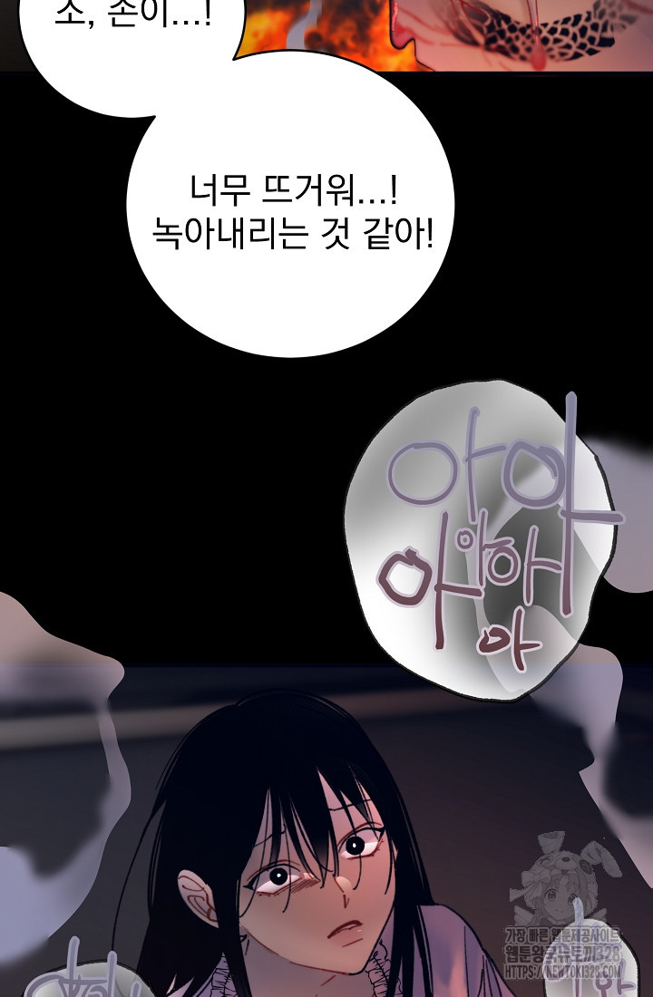 저택 영춘화:낙하산지 블라우스 13화 완결 5