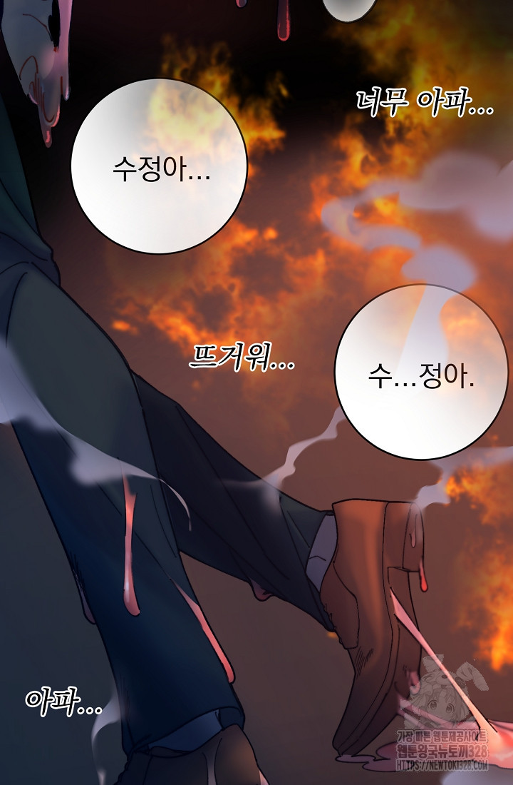 저택 영춘화:낙하산지 블라우스 13화 완결 8