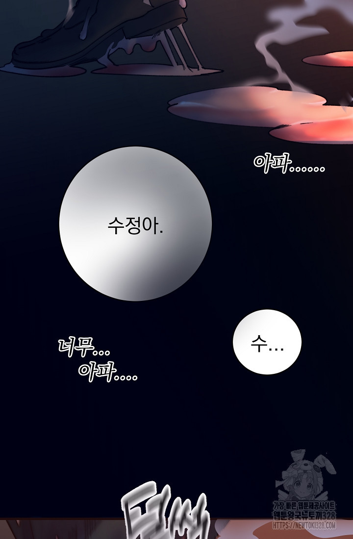 저택 영춘화:낙하산지 블라우스 13화 완결 9
