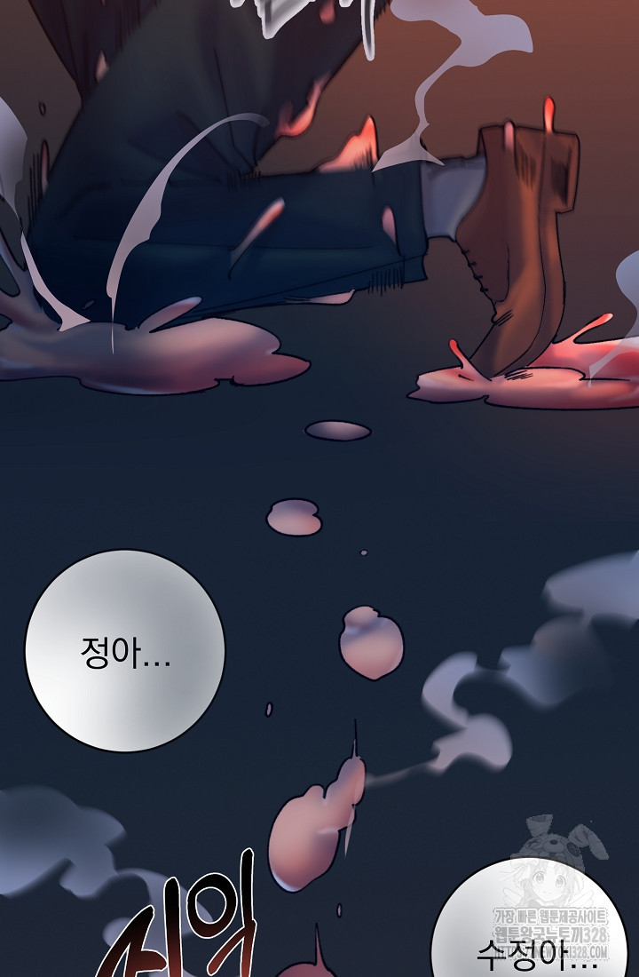 저택 영춘화:낙하산지 블라우스 13화 완결 10