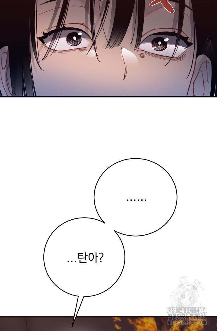 저택 영춘화:낙하산지 블라우스 13화 완결 19