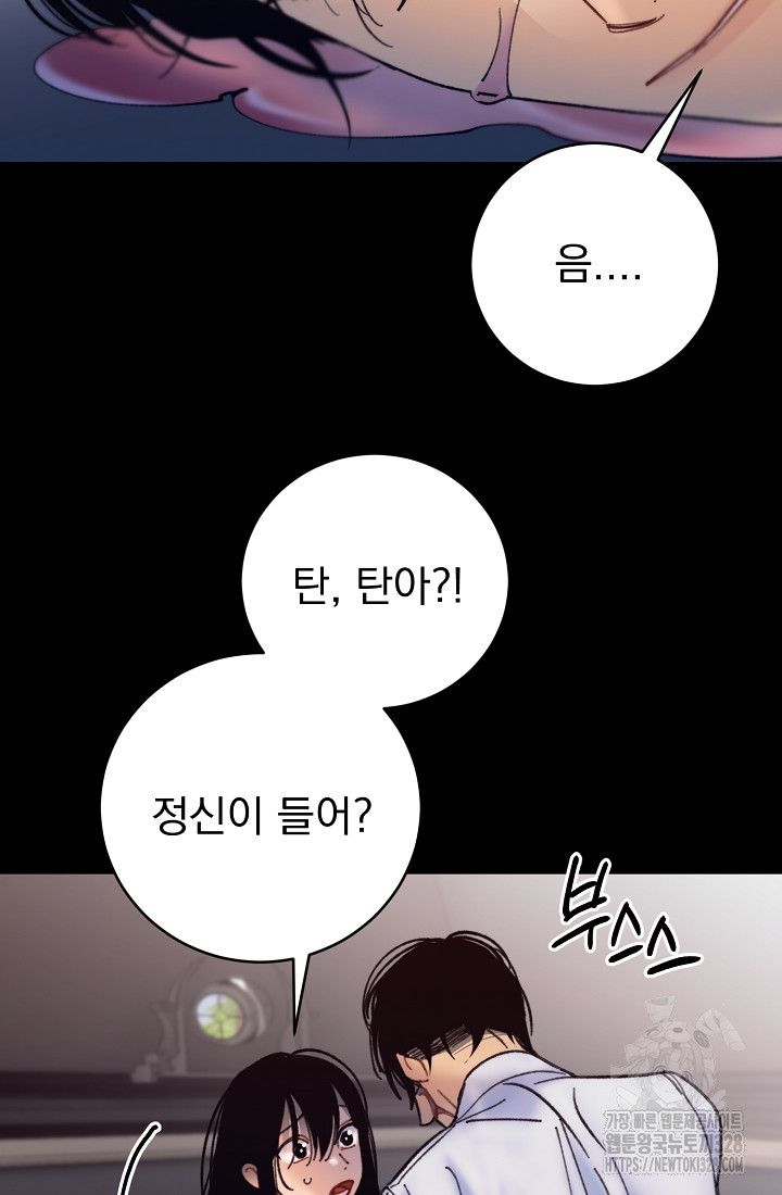 저택 영춘화:낙하산지 블라우스 13화 완결 24