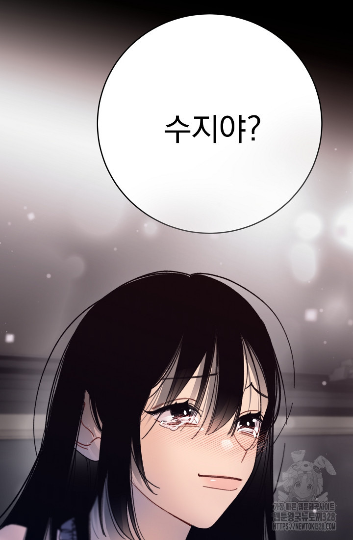 저택 영춘화:낙하산지 블라우스 13화 완결 27