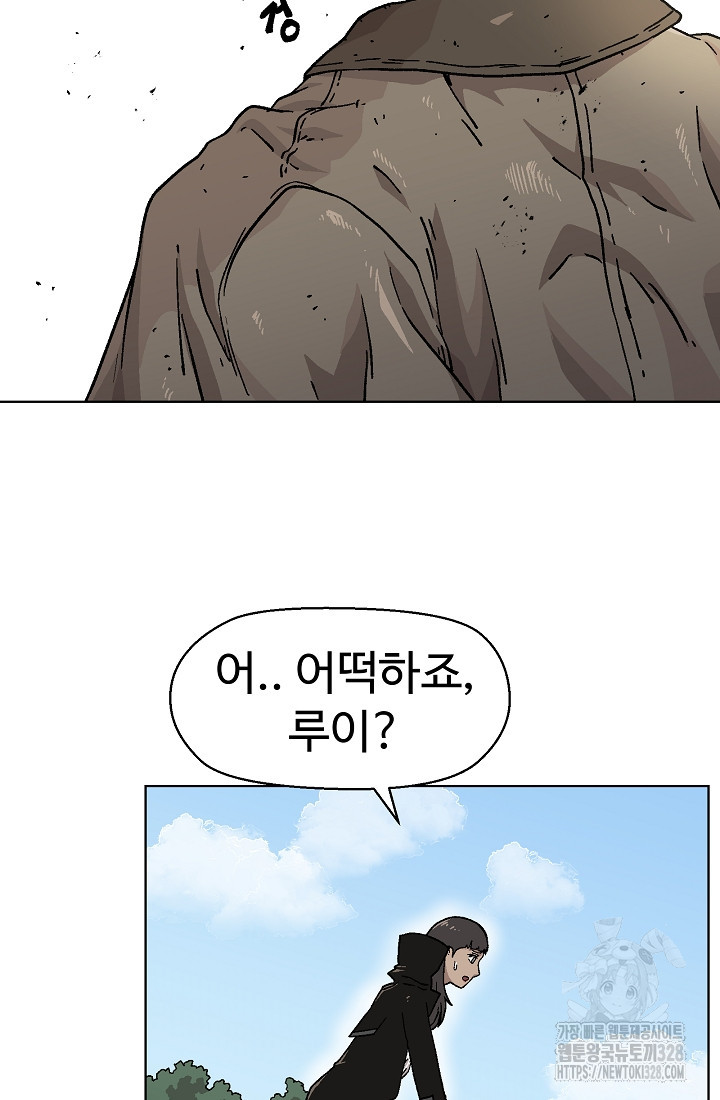 아수라게이트 99화 3