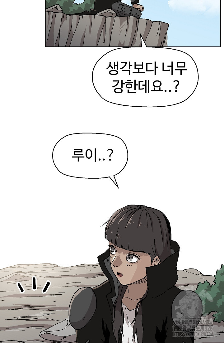 아수라게이트 99화 4
