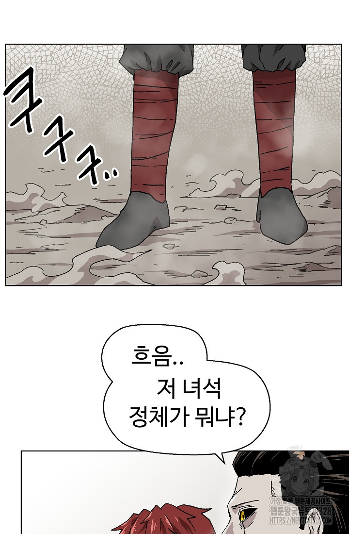 아수라게이트 99화 7