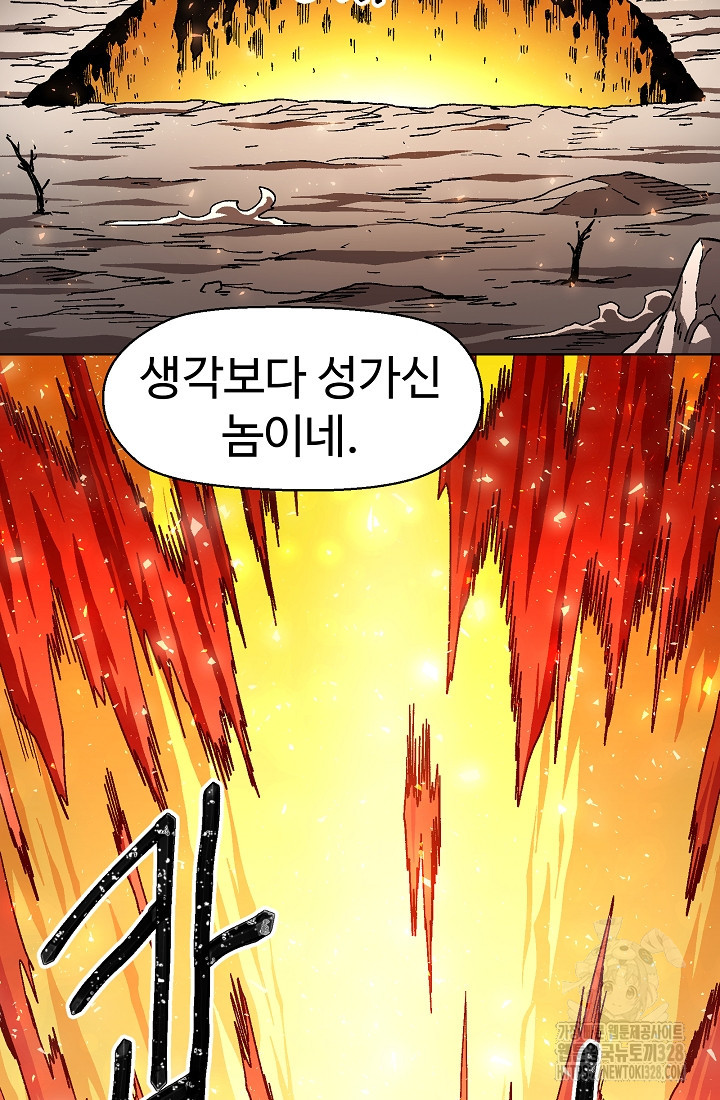 아수라게이트 99화 9