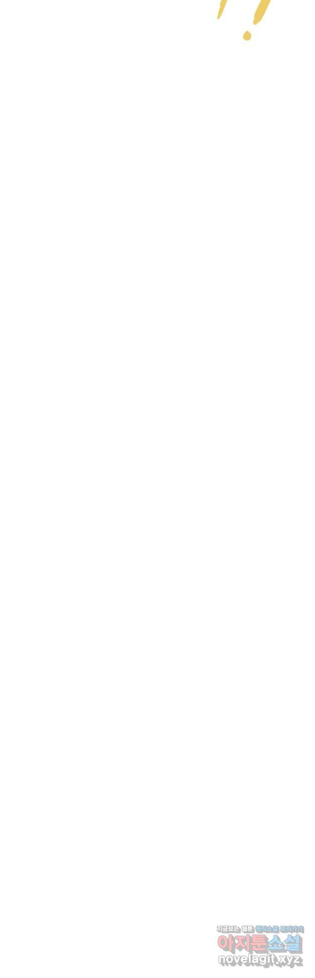 공녀님의 이중생활 98화 9