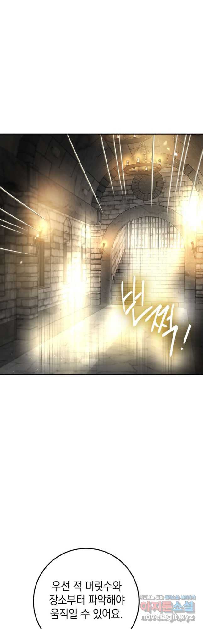 공녀님의 이중생활 98화 10