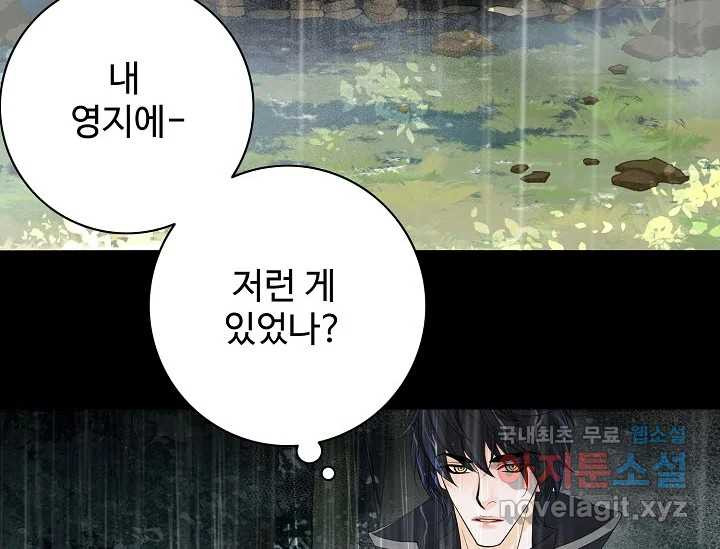 8번째 신부 57화 6
