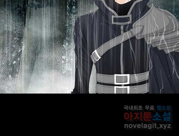 8번째 신부 57화 7