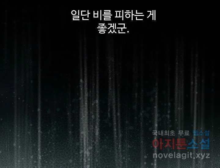 8번째 신부 57화 9
