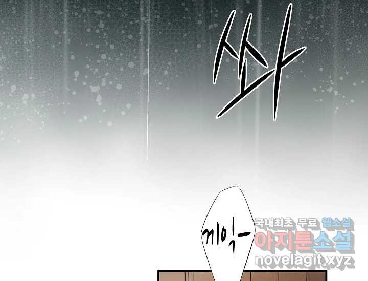 8번째 신부 57화 10
