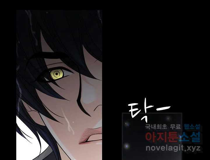 8번째 신부 57화 15