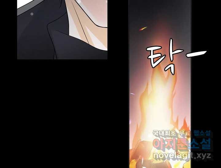 8번째 신부 57화 16