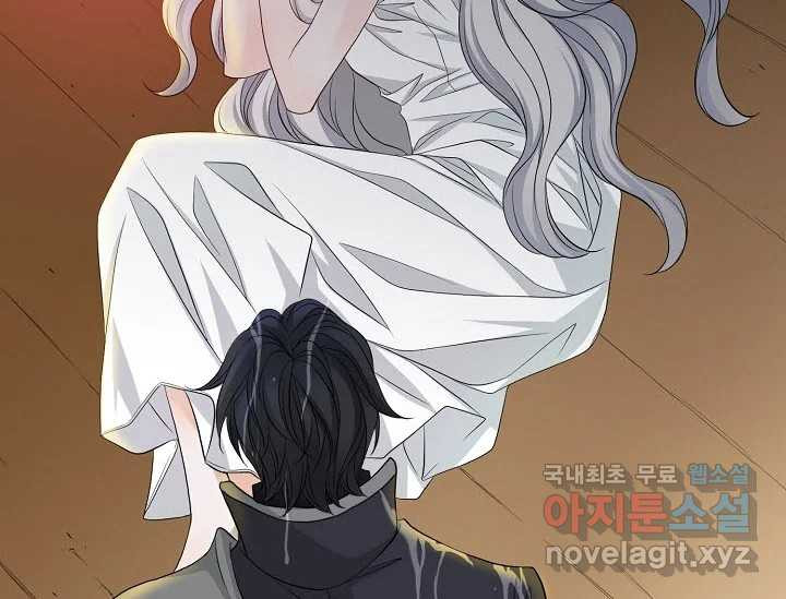 8번째 신부 57화 18