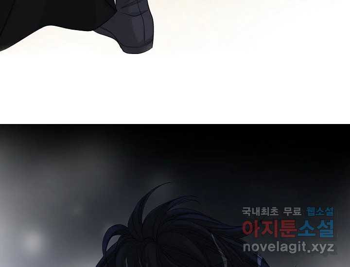 8번째 신부 57화 21
