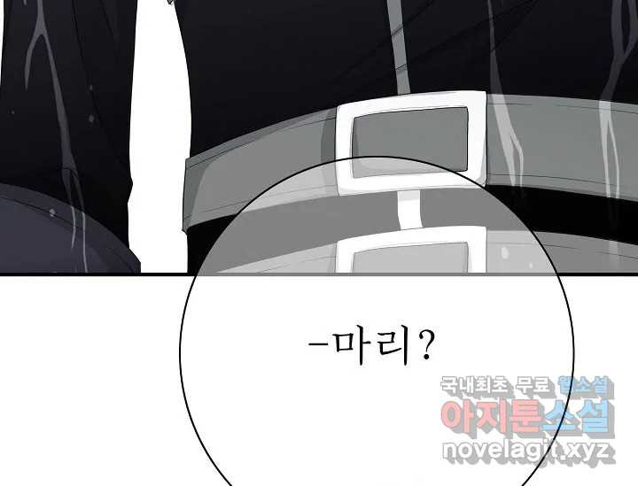 8번째 신부 57화 24