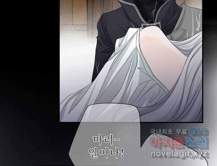 8번째 신부 57화 30