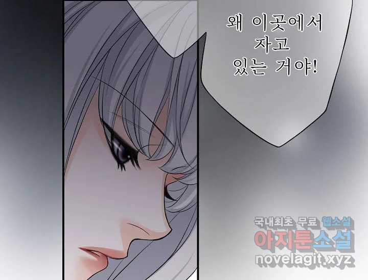 8번째 신부 57화 31