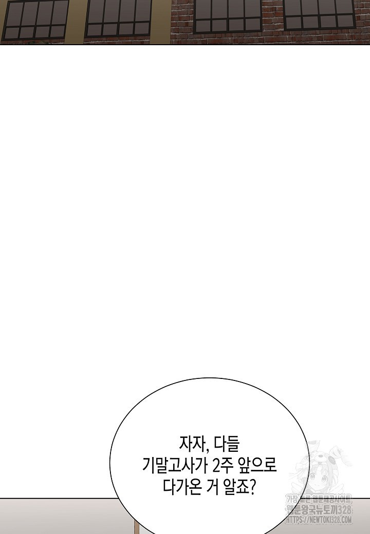 레벨업하기 싫은 천마님 35화 2