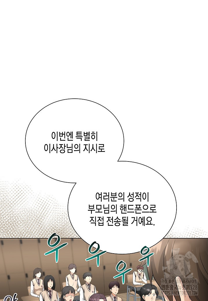 레벨업하기 싫은 천마님 35화 4