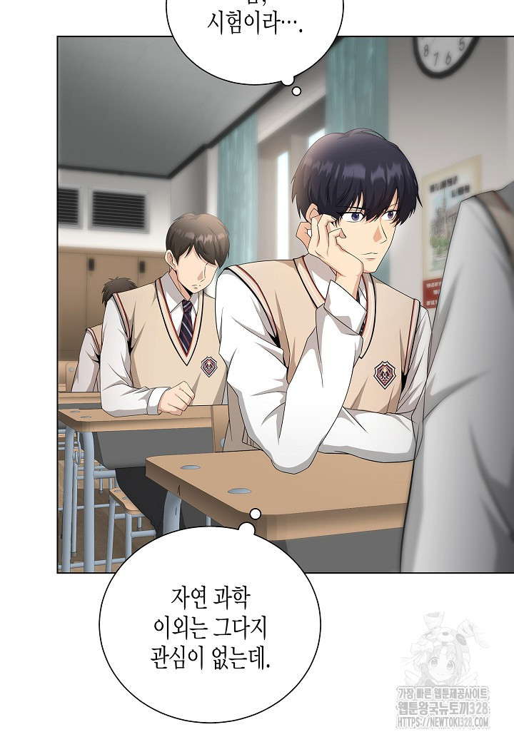 레벨업하기 싫은 천마님 35화 8