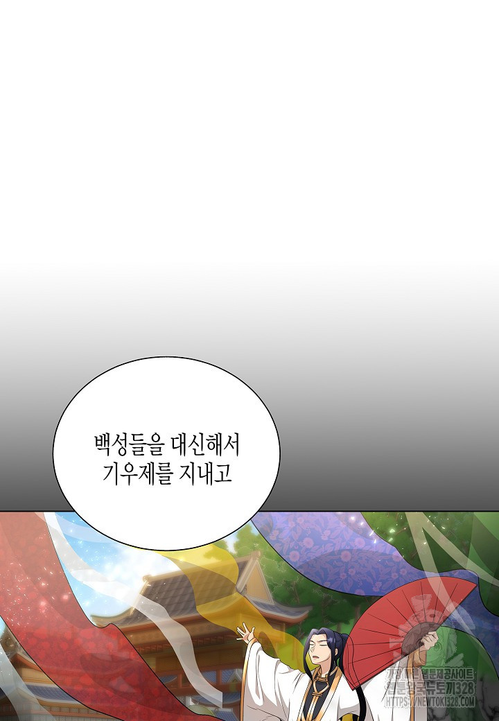 레벨업하기 싫은 천마님 35화 9