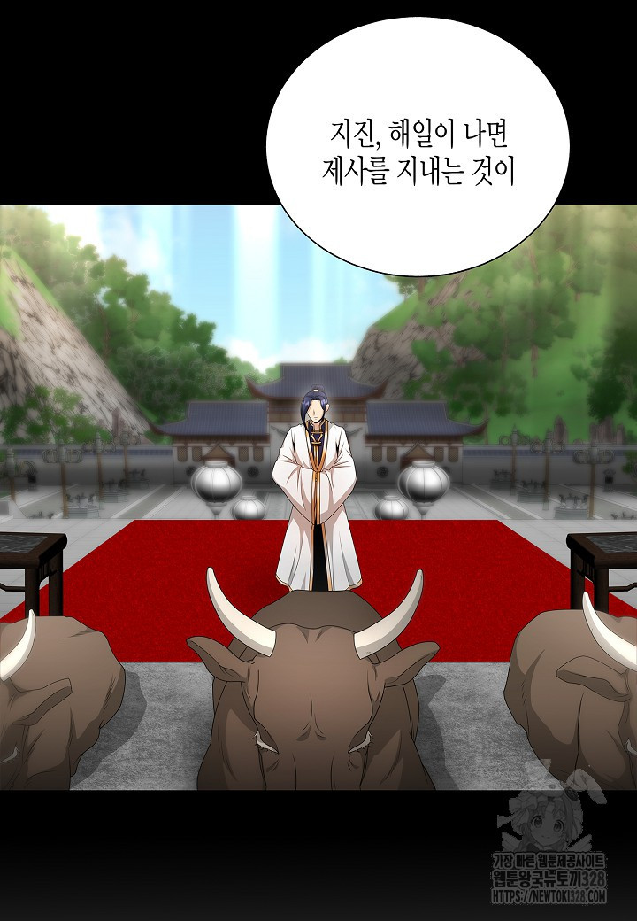 레벨업하기 싫은 천마님 35화 11