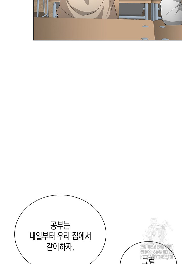 레벨업하기 싫은 천마님 35화 15