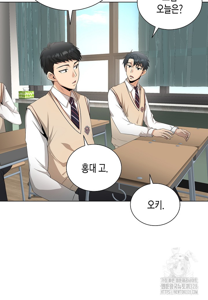 레벨업하기 싫은 천마님 35화 16