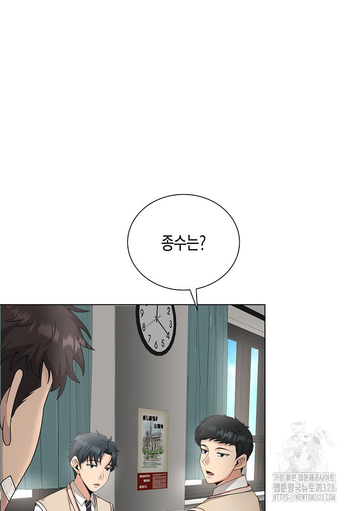 레벨업하기 싫은 천마님 35화 17