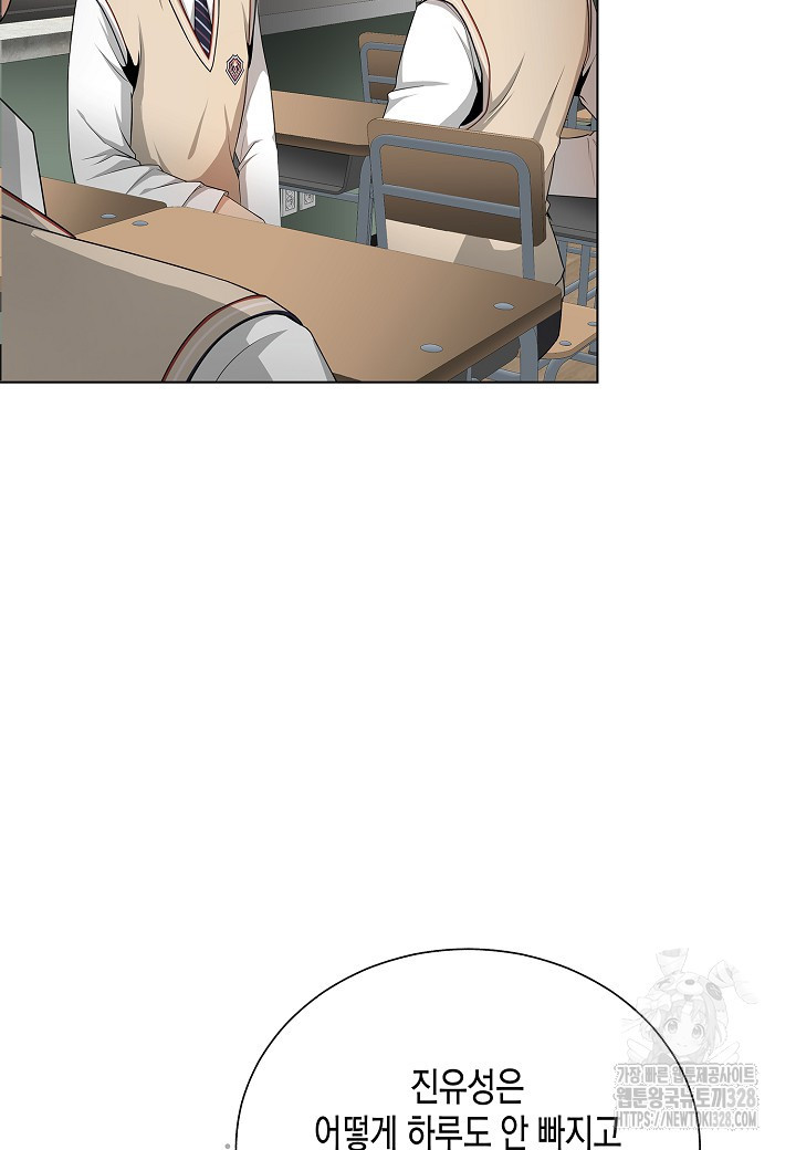레벨업하기 싫은 천마님 35화 18
