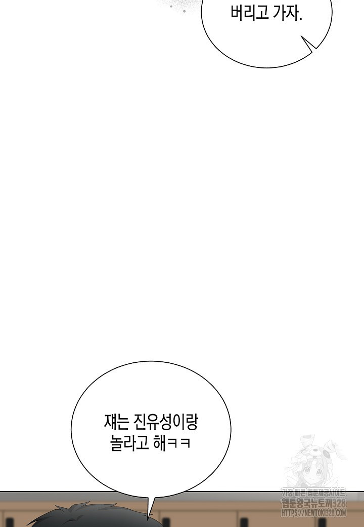 레벨업하기 싫은 천마님 35화 20