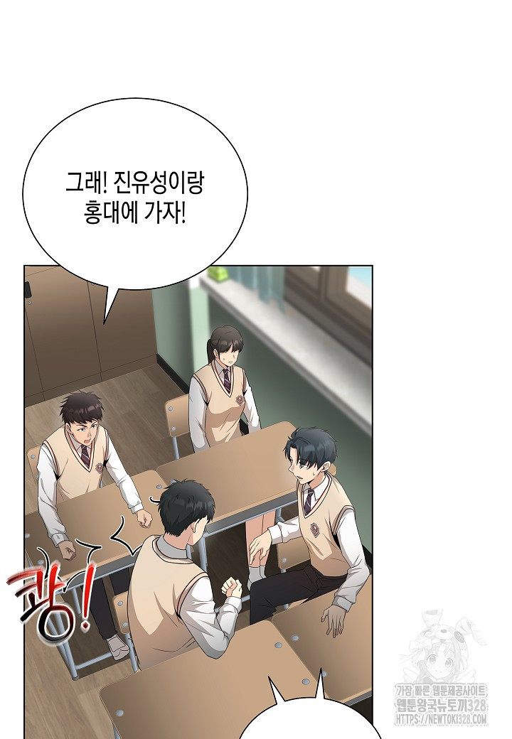 레벨업하기 싫은 천마님 35화 22