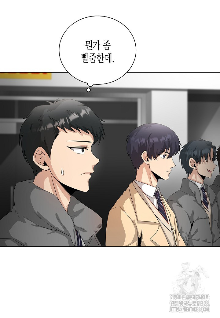 레벨업하기 싫은 천마님 35화 29