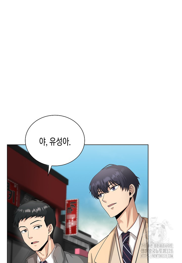레벨업하기 싫은 천마님 35화 30