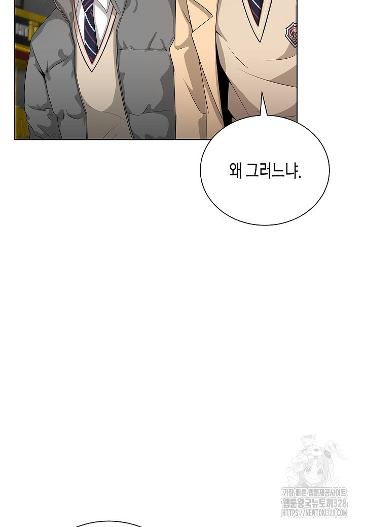 레벨업하기 싫은 천마님 35화 31