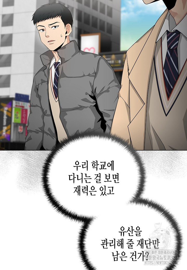 레벨업하기 싫은 천마님 35화 34