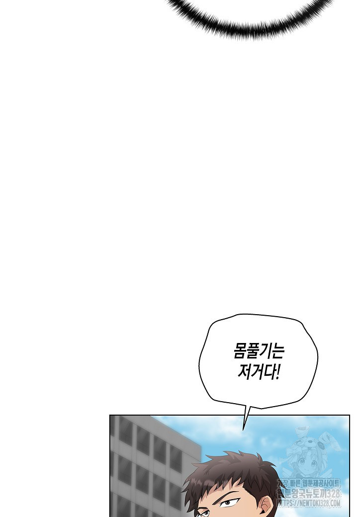 레벨업하기 싫은 천마님 35화 35