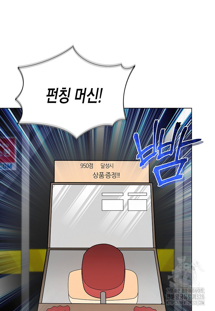 레벨업하기 싫은 천마님 35화 37