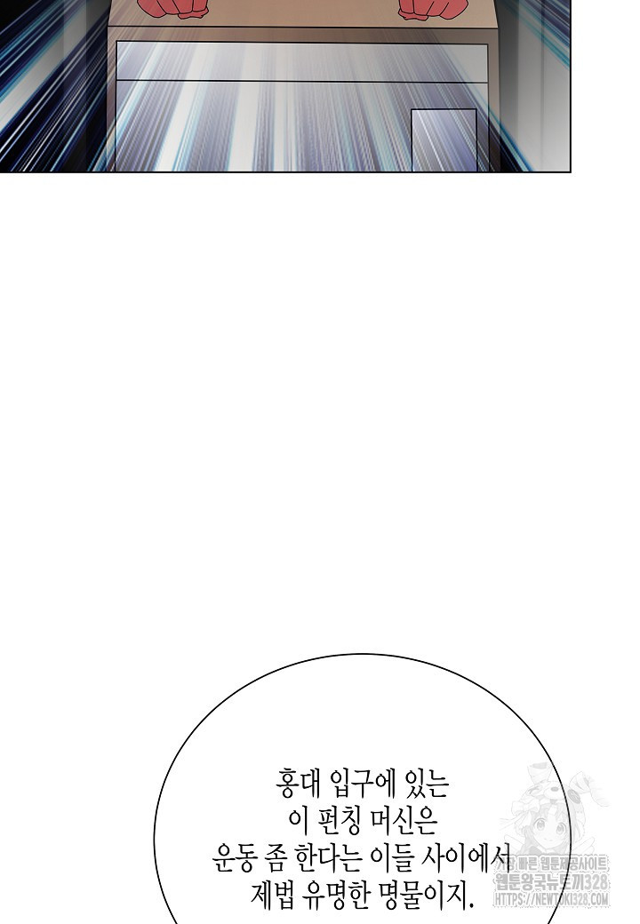 레벨업하기 싫은 천마님 35화 38