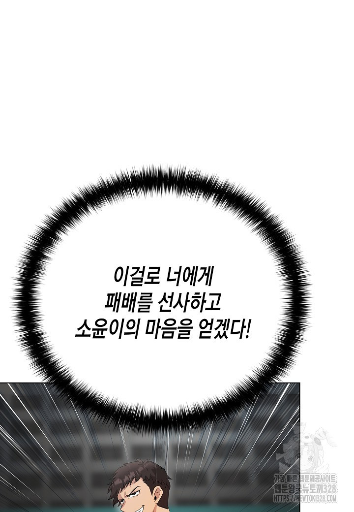 레벨업하기 싫은 천마님 35화 42