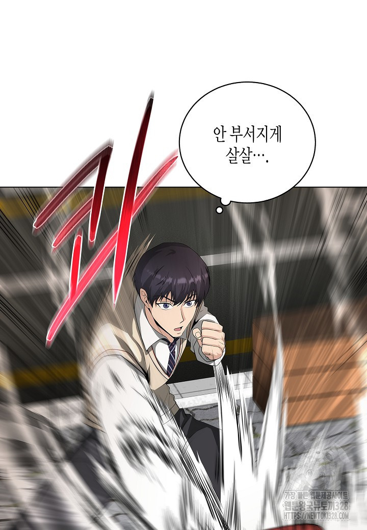 레벨업하기 싫은 천마님 35화 44