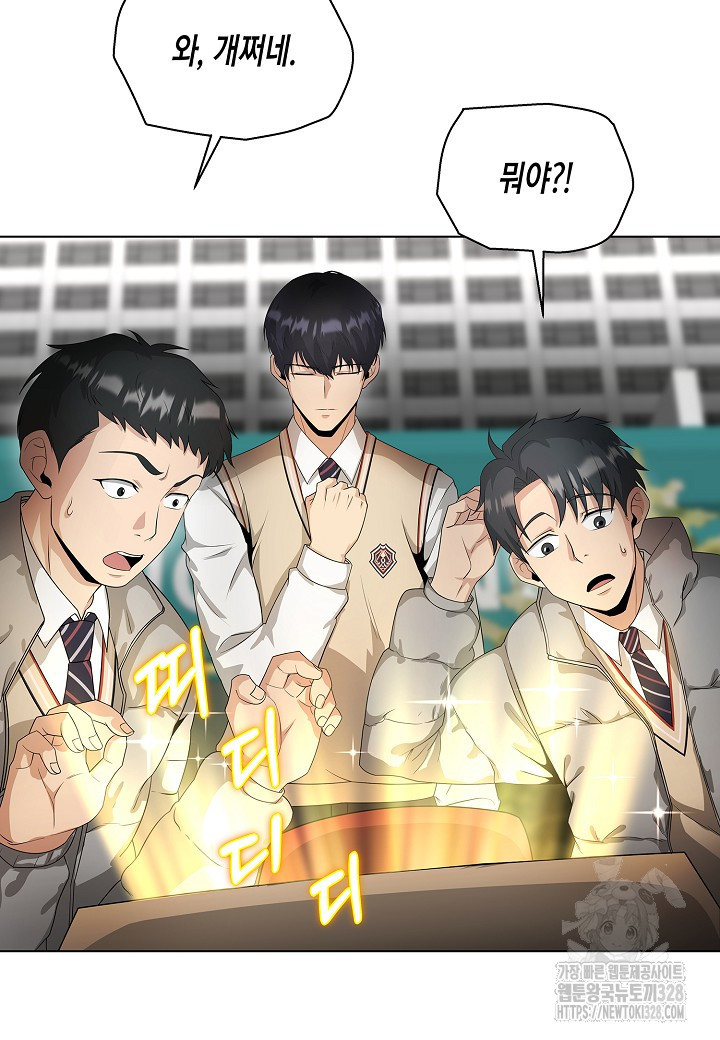 레벨업하기 싫은 천마님 35화 46