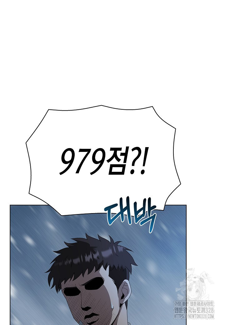 레벨업하기 싫은 천마님 35화 47