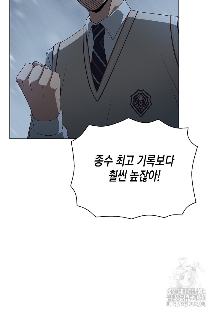 레벨업하기 싫은 천마님 35화 48