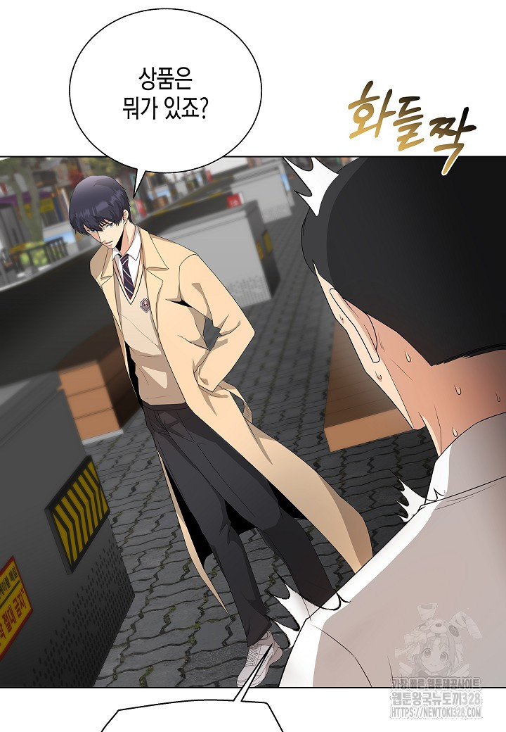 레벨업하기 싫은 천마님 35화 57