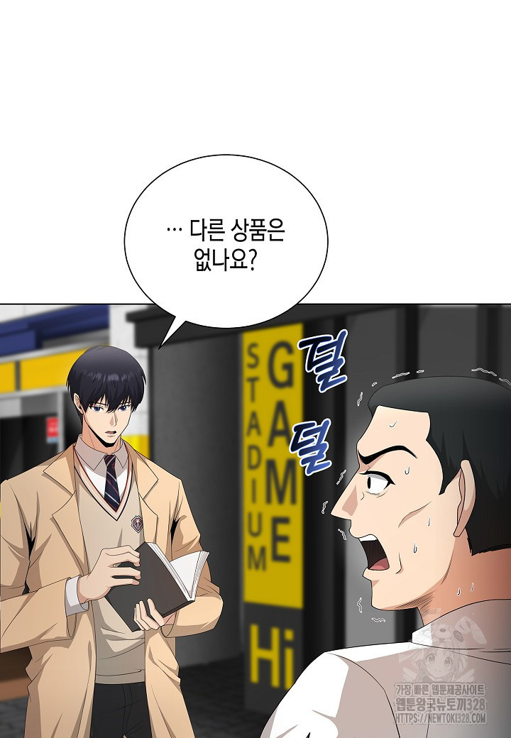 레벨업하기 싫은 천마님 35화 60